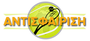 Αντισφαίριση – Το tennis στην Ελλάδα