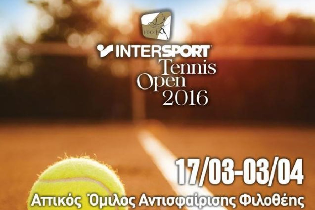 Intersport Tennis Open 2016 – Α.Ο.Α. ΦΙΛΟΘΕΗΣ