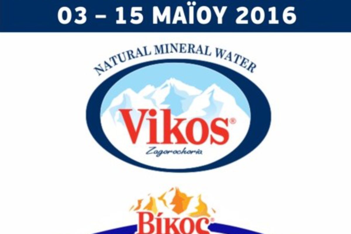 VIKOS TENNIS TOURNAMENT ΜΑΙΟΣ 2016