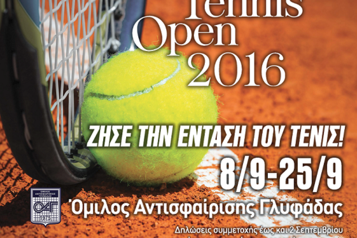 INTERSPORT TENNIS OPEN 2016 – O.A. ΓΛΥΦΑΔΑΣ