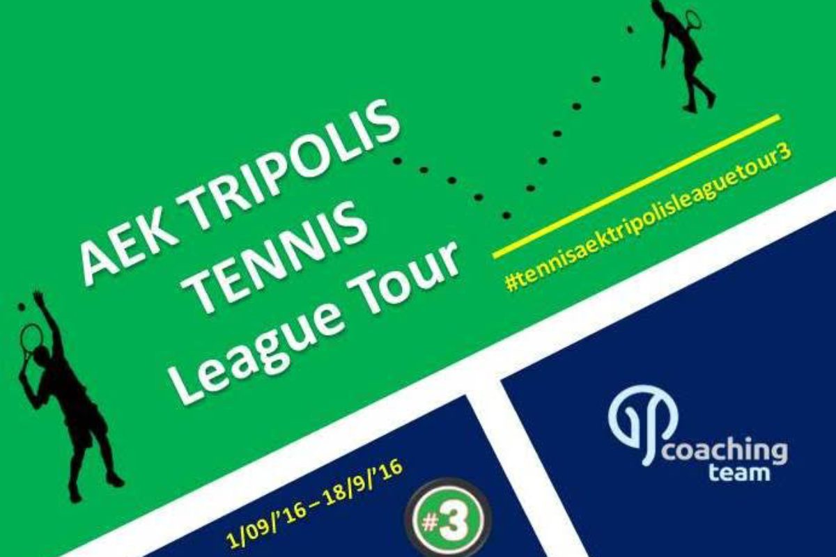 AEK TRIPOLIS TENNIS LEAGUE TOUR 3 – ΠΡΟΚΗΡΥΞΗ