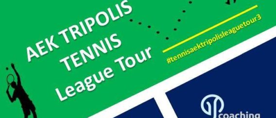 AEK TRIPOLIS TENNIS LEAGUE TOUR 3 – ΠΡΟΚΗΡΥΞΗ