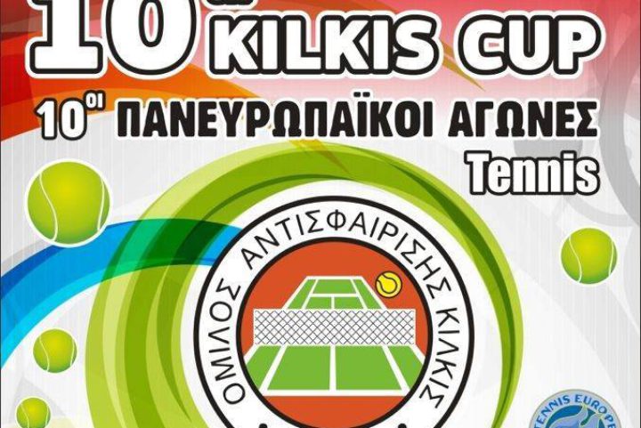 <span class="hot">Νέο <i class="fa fa-bolt"></i></span> KILKIS CUP 2016