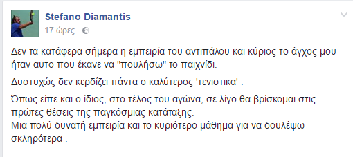 diamantis-facebook