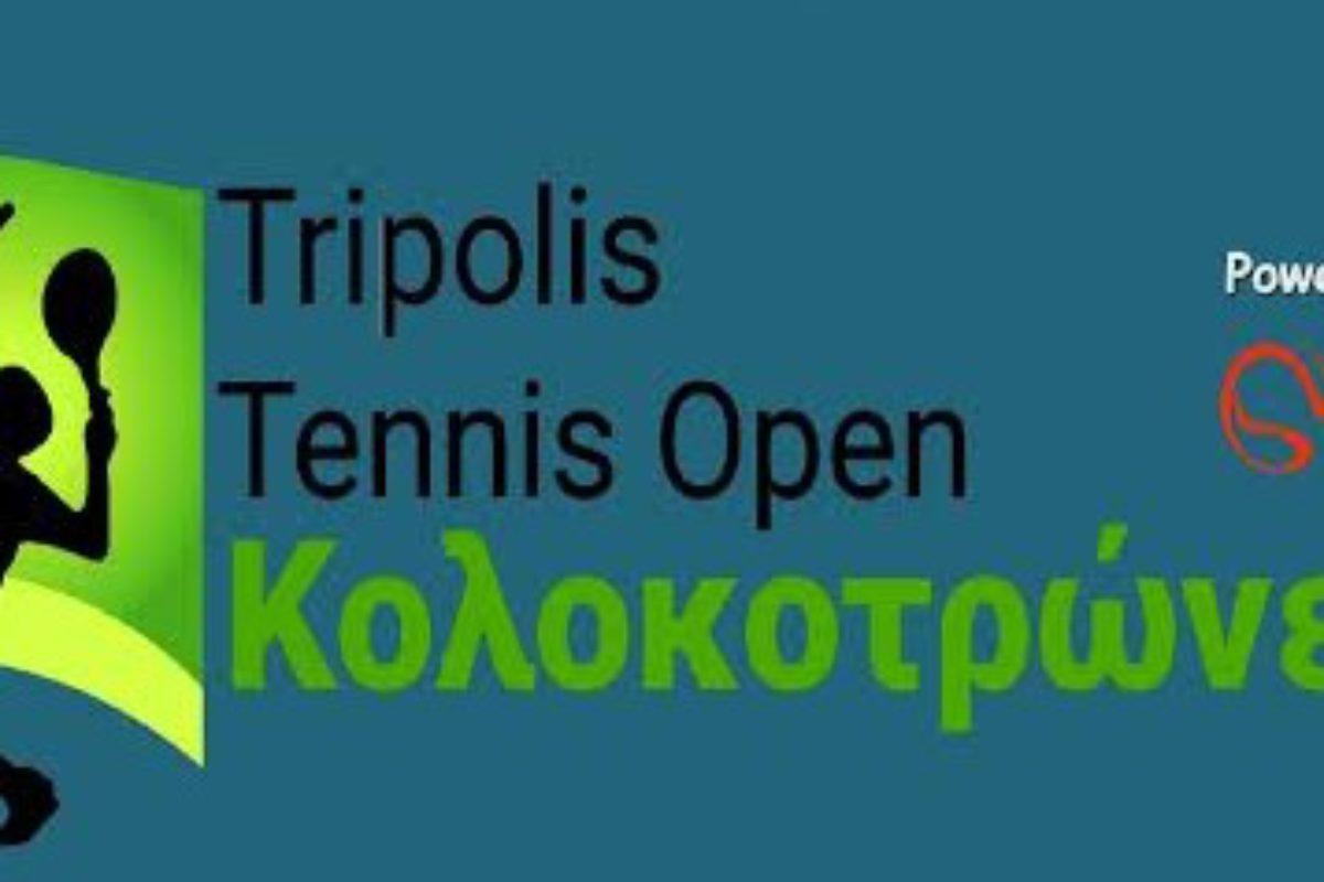 <span class="hot">Νέο <i class="fa fa-bolt"></i></span> ΚΟΛΟΚΟΤΡΩΝΕΙΑ Tripolis Tennis Open 2016