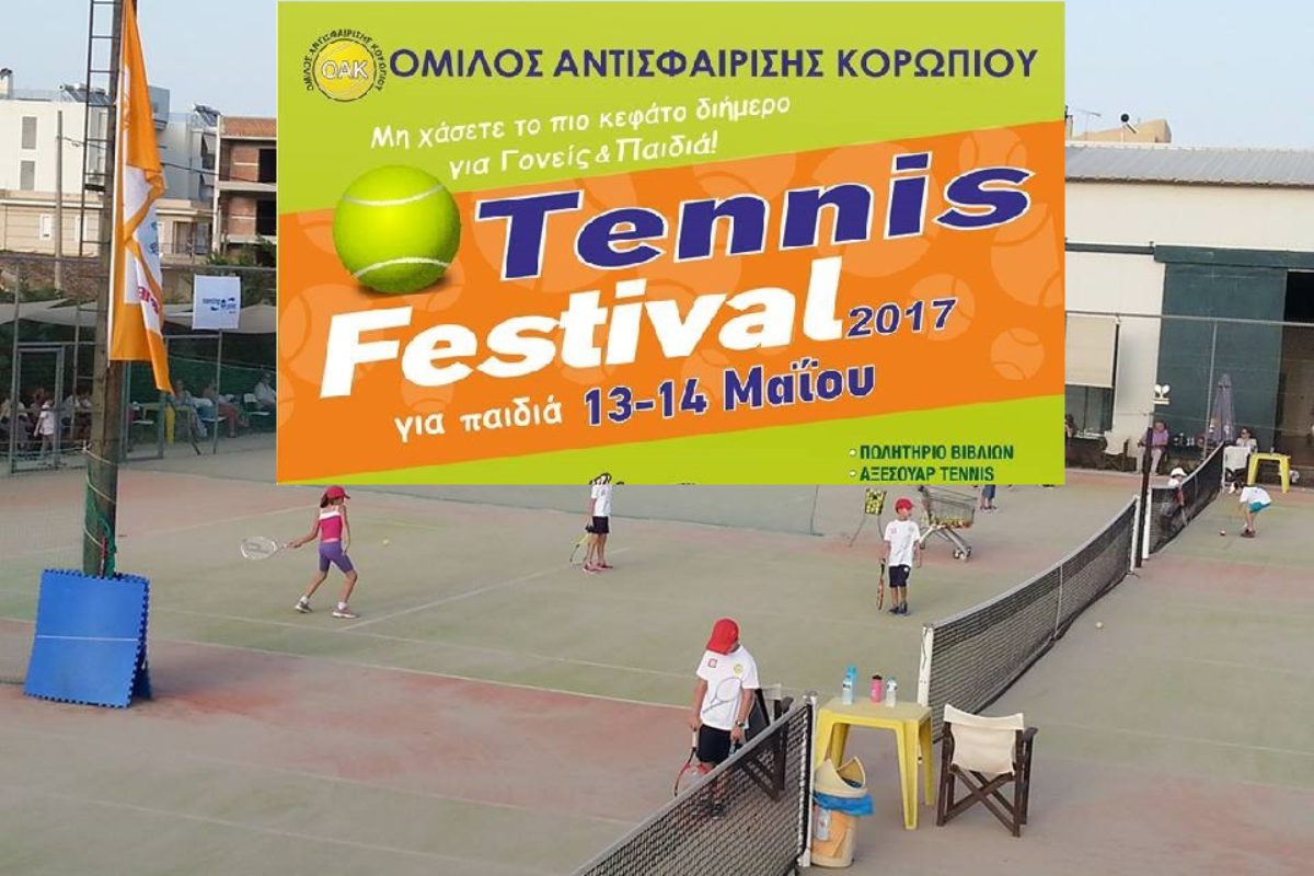 Ολοκληρώθηκε το Tennis Festival 2017 στο Κορωπί