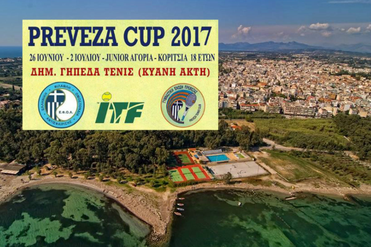 ITF PREVEZA CUP 2017 JUNIORS – Οι Ελληνικές συμμετοχές
