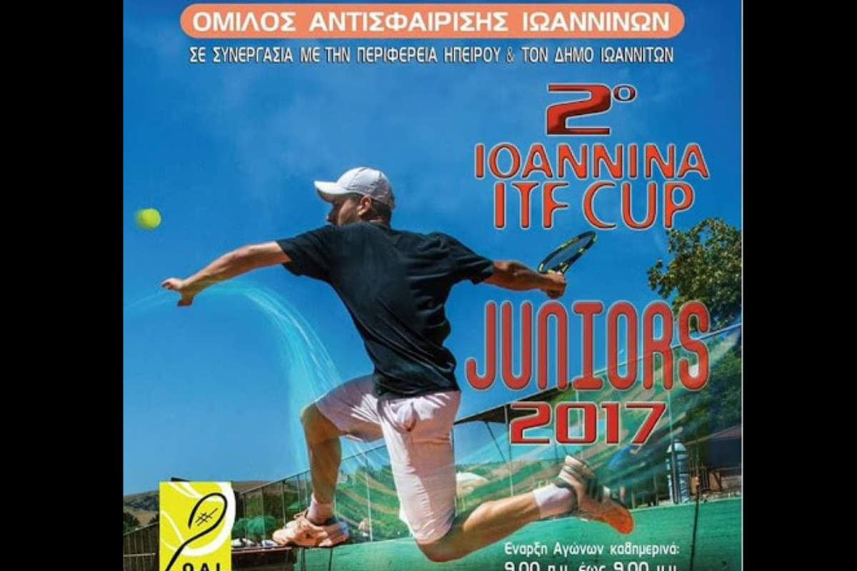 Ioannina Cup 2017. Ποιοί αγωνίζονται στο δεύτερο γύρο