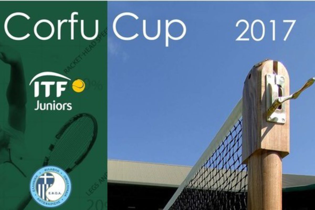 Corfu Cup 2017. Οι Ελληνικές συμμετοχές