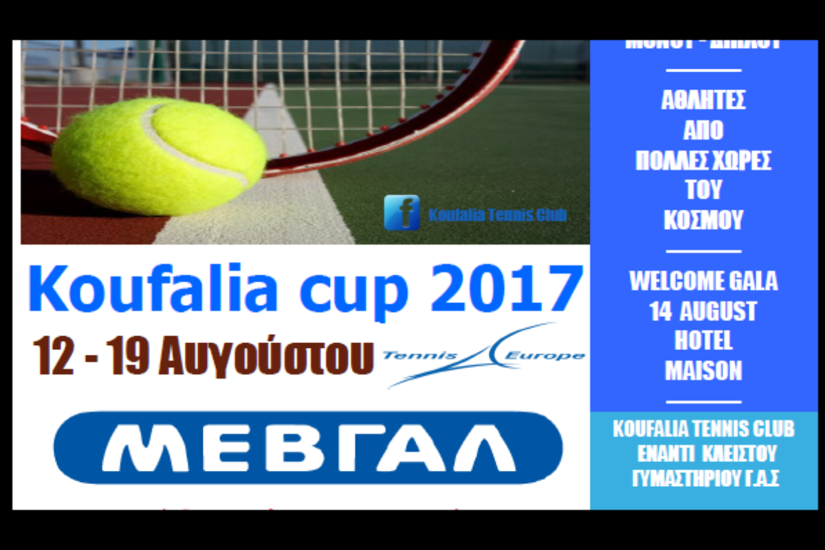 Ισχυρή Ελληνική παρουσία στα ημιτελικά του Koufalia Cup