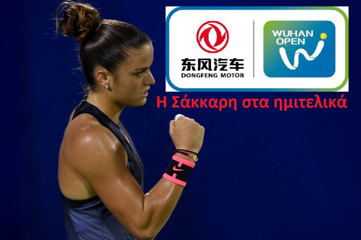 Η Μαρία στα ημιτελικά του Wuhan Open!!!