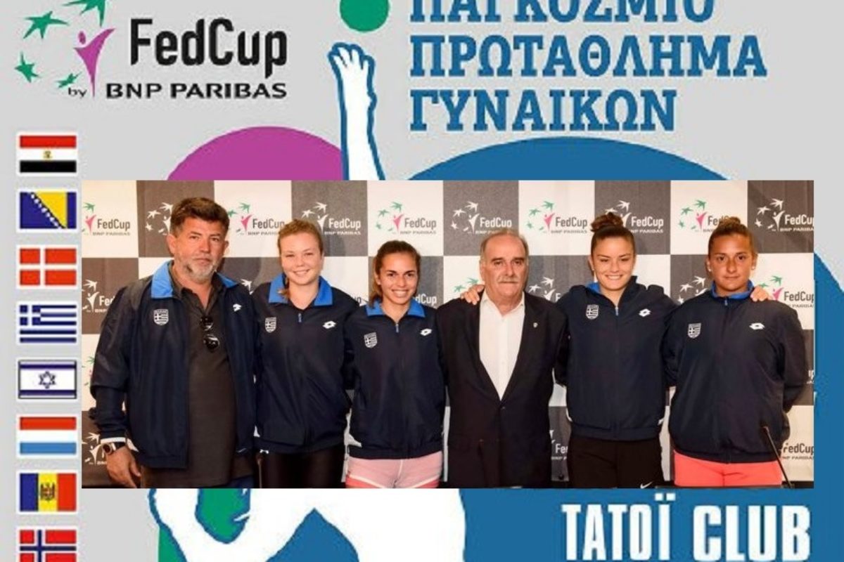 Fed Cup – 1η αντίπαλος η Αίγυπτος