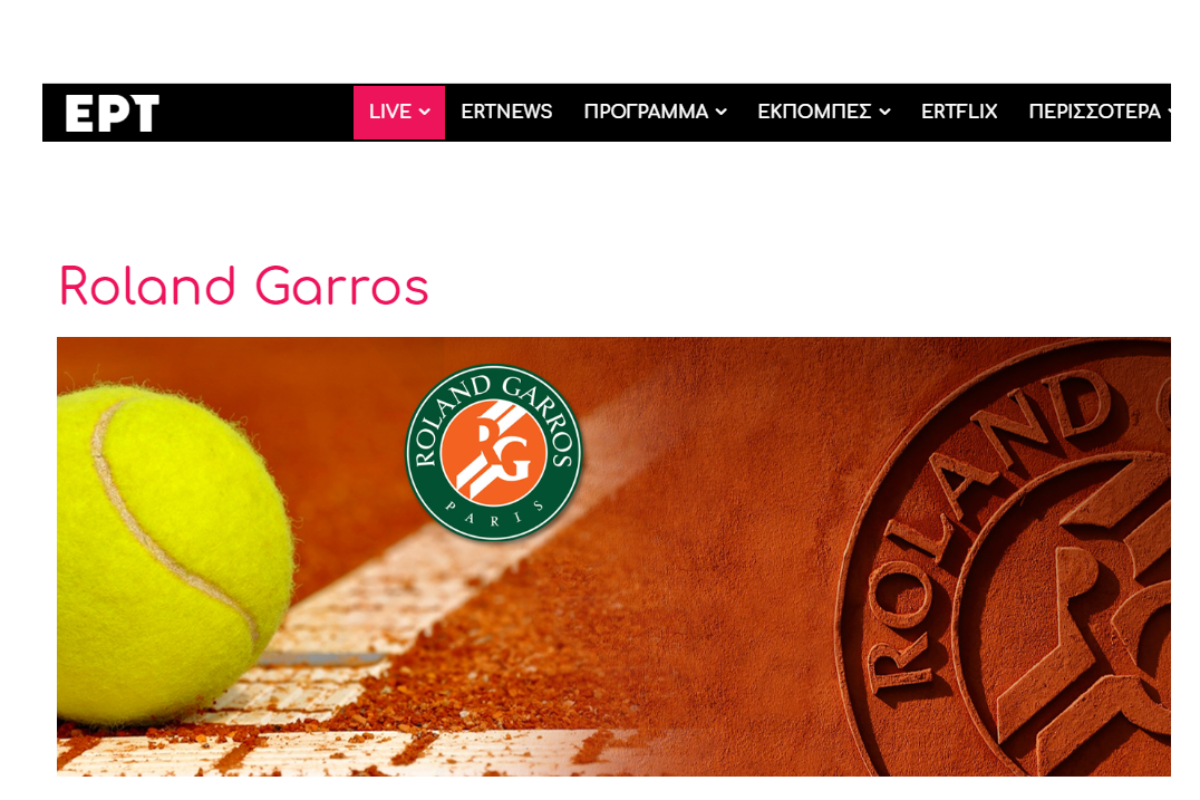 Η ΕΡΤ μεταδίδει ζωντανά το Roland Garros