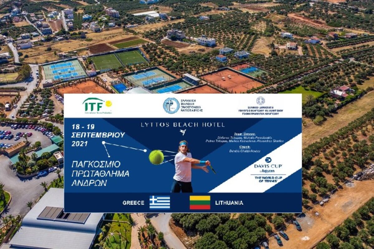 Davis Cup. Δεν προκρίθηκε στα play off του World Group I η Εθνική